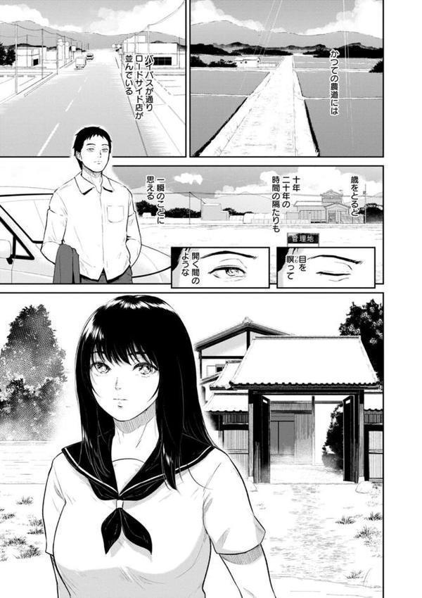 田舎の女【ビフィダス】 hitomi無料エロ漫画（同人誌）サンプル画像015