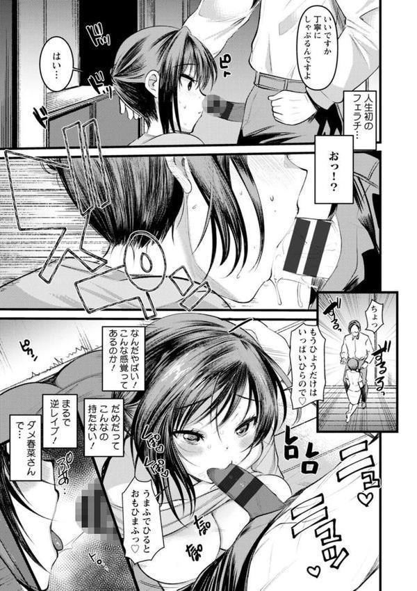 新妻さんのこじらせエロ日記【亀吉いちこ】 hitomi無料エロ漫画（同人誌）サンプル画像015