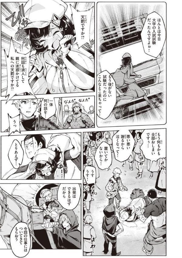ヤリこみサーガ〜異世界性活記〜【Croriin】 hitomi無料エロ漫画（同人誌）サンプル画像015