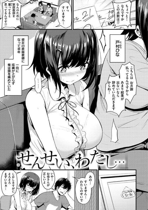 サカリまつり【きづかかずき】 hitomi無料エロ漫画（同人誌）サンプル画像015