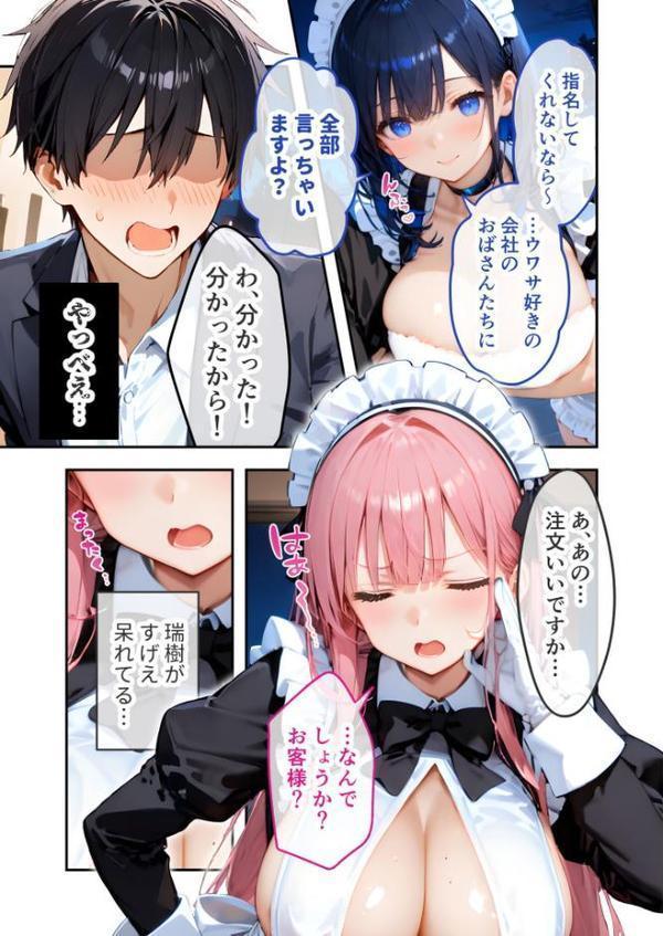 VIP限定 SEXバーへようこそ モザイク版【ラビットフット】 hitomi無料エロ漫画（同人誌）サンプル画像014