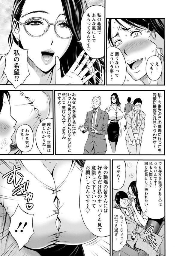 コンプラゆるゆる ちまりさん【ながしま超助】 hitomi無料エロ漫画（同人誌）サンプル画像015