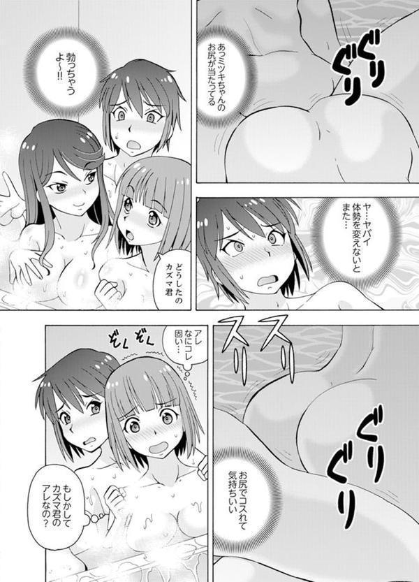 湯船でキツキツ密着3P！〜彼女と姉がのぼせるまでエッチ【完全版】【ITOYOKO】 hitomi無料エロ漫画（同人誌）サンプル画像014