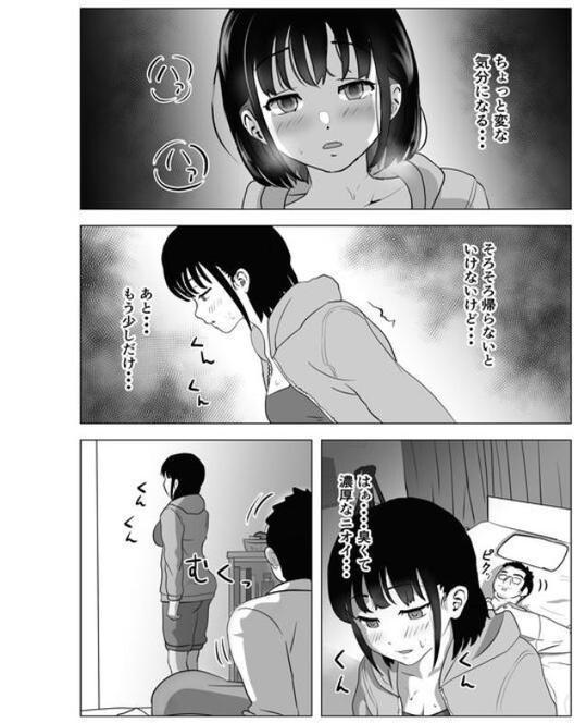 【18禁】おじ嗅ぎ―巨乳JKはお隣のおじさんとエッチしたい―【もちち丸】