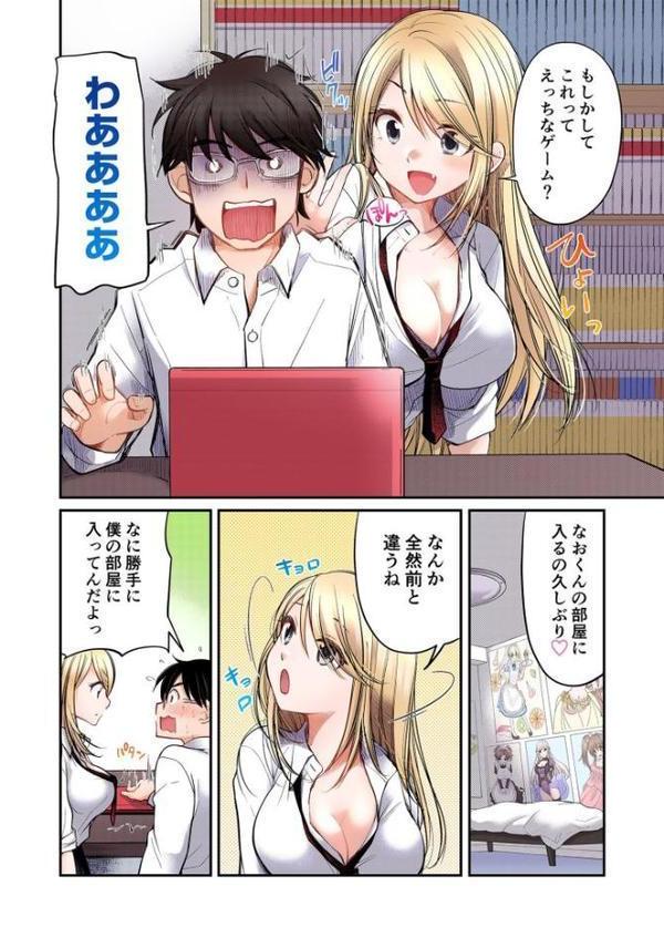 クラスで1番のボスギャルは僕の前だけかわいいえっちな幼なじみ【みこくのほまれ】