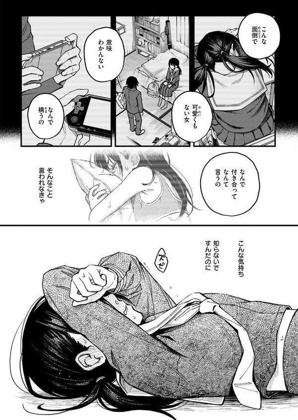 COMIC快楽天 2025年09月号【玉ぼん YUG 雲呑めお どじろー みなまっくす 鬼ヶ島えりゅ 春待うろ よちリョウタ 橙織ゆぶね MURO 松河 ぐりえるも オクモト悠太 村田蓮爾 スミヤ 灰綿たゆた】 hitomi無料エロ漫画（同人誌）サンプル画像014