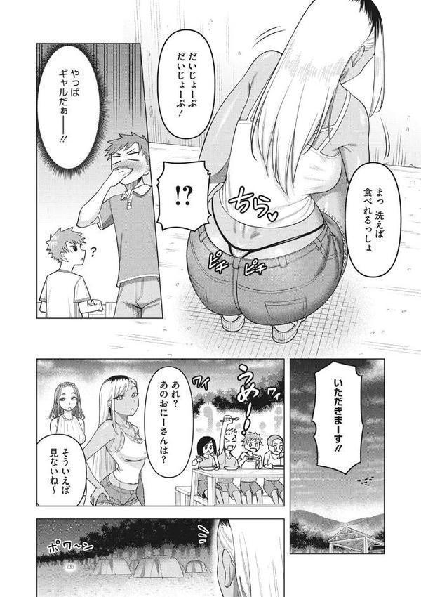 艶めく熟妻（おんな）【ぐうすか】 hitomi無料エロ漫画（同人誌）サンプル画像013