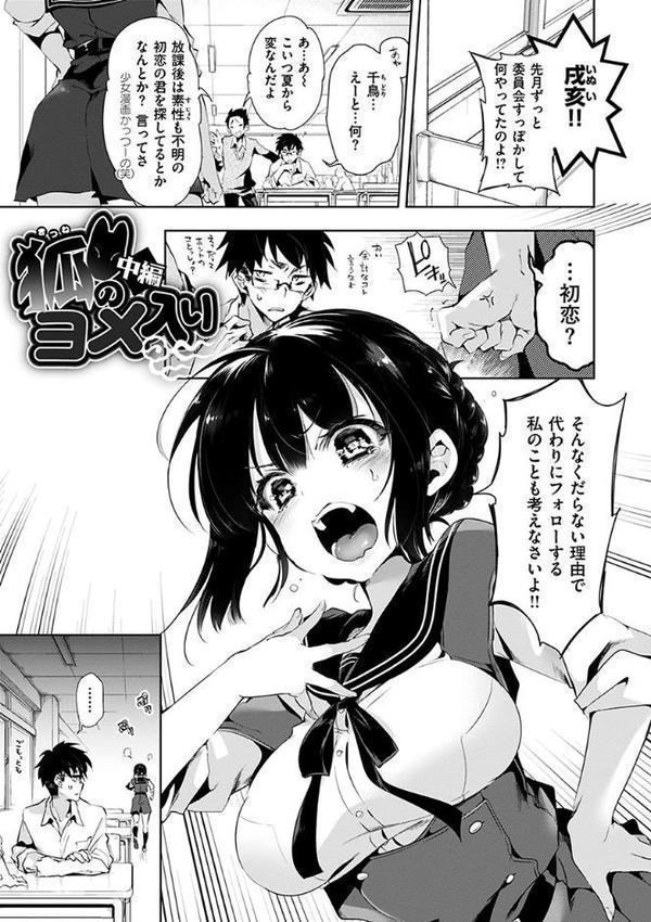 初咲きのひとひら【守月史貴】 hitomi無料エロ漫画（同人誌）サンプル画像014