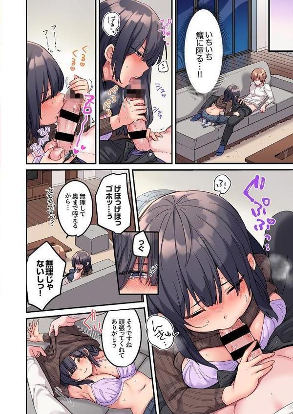 ちょろオナホな僕だけの陰キャちゃん【デジタル特装版】【FANZA限定版】【鮎畑とば】 hitomi無料エロ漫画（同人誌）サンプル画像014