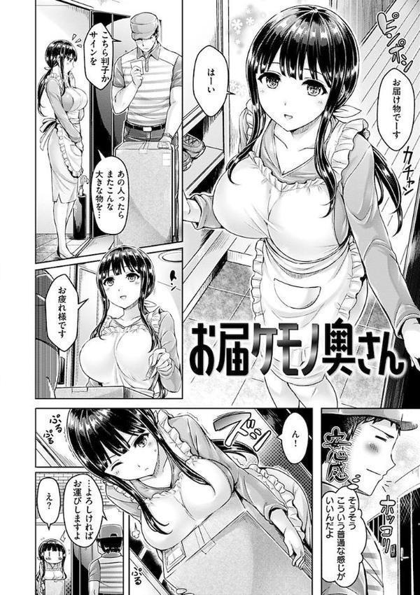 ちちまみれ【オクモト悠太】 hitomi無料エロ漫画（同人誌）サンプル画像014
