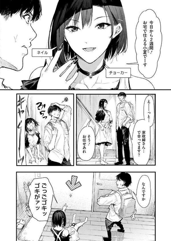 コミックホットミルク2025年09月号【YUG urute せぶんがー ばーるん Clone人間 玉置勉強 玄鉄絢 古賀亮一 蛹虎次郎 久水あるた 左カゲトラ 皿成高味 ICHICO しろすず おなぱん あほすたさん 1億年惑星 愉快田うちお BUTA おわりにんげん】 hitomi無料エロ漫画（同人誌）サンプル画像013