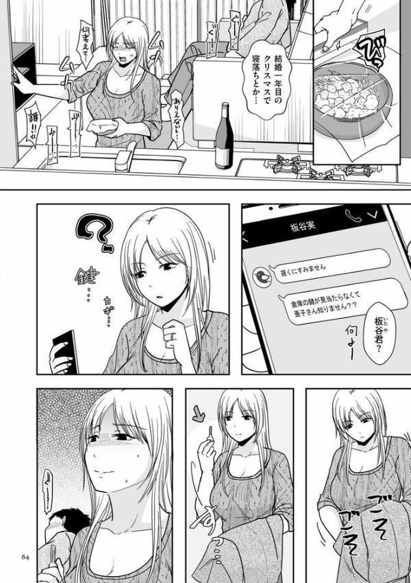夫のせい妻のせい【電子特装版】【黒金さつき】 hitomi無料エロ漫画（同人誌）サンプル画像013