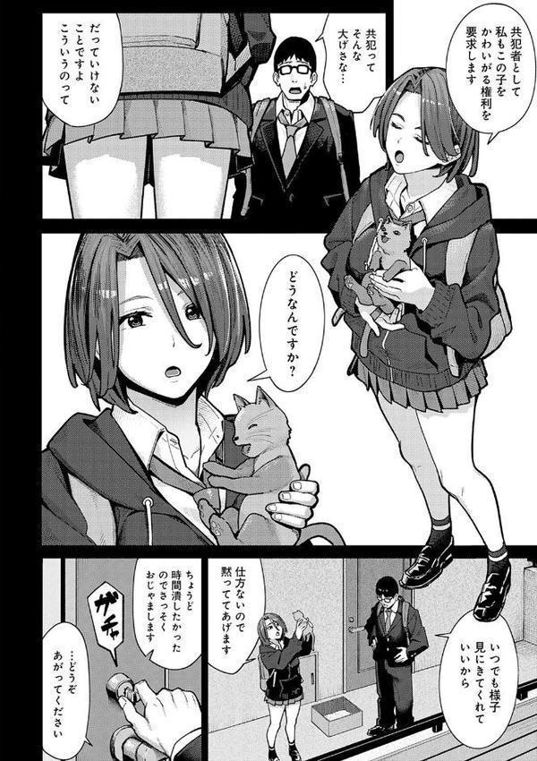 とりあえず、ヤッてみよ。 【デジタル特装版】【アシズキ】 hitomi無料エロ漫画（同人誌）サンプル画像013