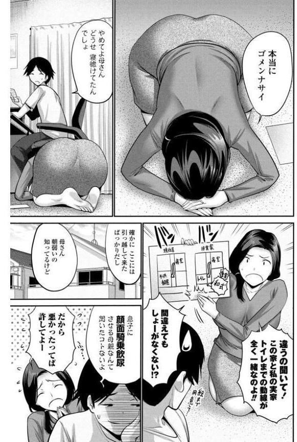 COMICペンギンクラブ 2025年9月号【デジタル版】【Yan-Yam 本田直樹 Cuvie 瀬奈陽太郎 志乃武丹英 チバトシロウ タケイツカサ 神楽雄隆丸 大秦国王安敦 胡桃屋ましみん 尾野けぬじ 鬼斬ゆにこーん 時浜次郎 はく雲 隣 左倉かなを 村民c】 hitomi無料エロ漫画（同人誌）サンプル画像014