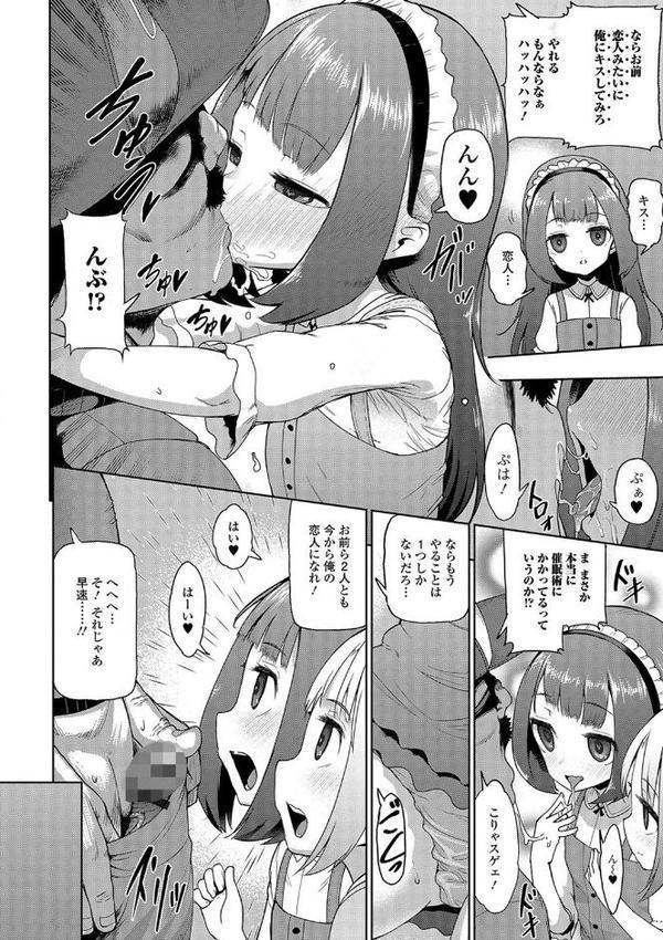 ミニ魔術【エンタメ】【木谷椎 朝比奈まこと 柚子鉄線 羊乃 UG あきら肇】 hitomi無料エロ漫画（同人誌）サンプル画像014