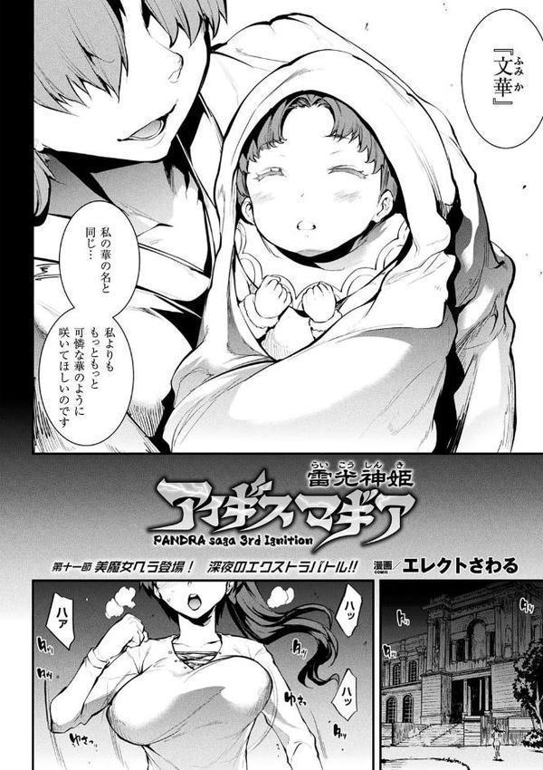 コミックアンリアル ザ・ベスト 催淫コレクション【春日まゆ エレクトさわる ぴょん吉 一宮夕羽 宇行日和 らくじん DATE chin 色白好】 hitomi無料エロ漫画（同人誌）サンプル画像014