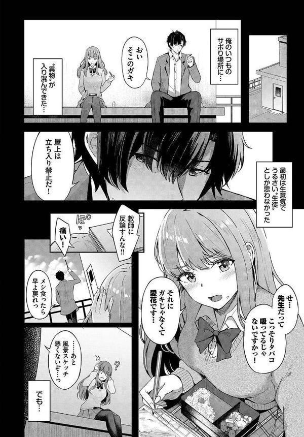 COMIC BAVEL SPECIAL COLLECTION（コミックバベル スペシャルコレクション）VOL64【宏式 あるぷ 紺菓 東條土筆 ぷよちゃ コミックバベル編集部】 hitomi無料エロ漫画（同人誌）サンプル画像014