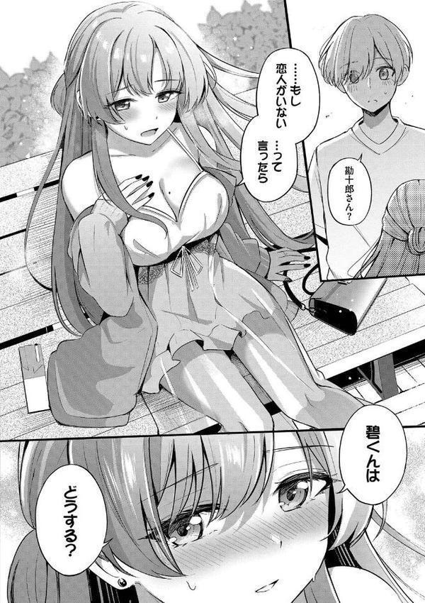 Melt with you【紺菓 コミックバベル編集部】 hitomi無料エロ漫画（同人誌）サンプル画像013