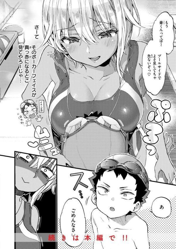 おねーさんあいらんど hitomi無料エロ漫画（同人誌）サンプル画像014