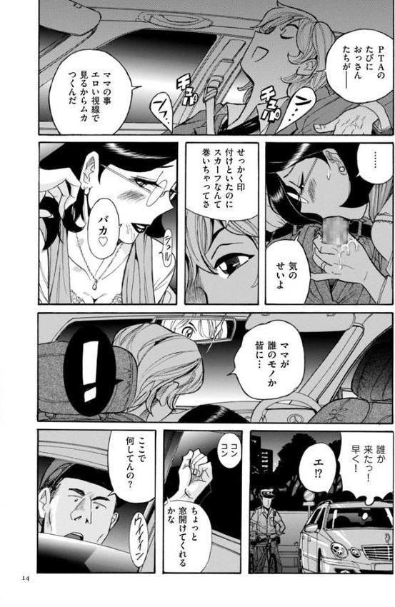 ニンフォママン 母子相姦―ママの子宮は僕のモノ【児島未生】 hitomi無料エロ漫画（同人誌）サンプル画像013