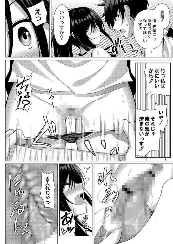 理想のだいすきっ！ 【デジタル特装版】【憂凪あまね リブート編集部】 hitomi無料エロ漫画（同人誌）サンプル画像013