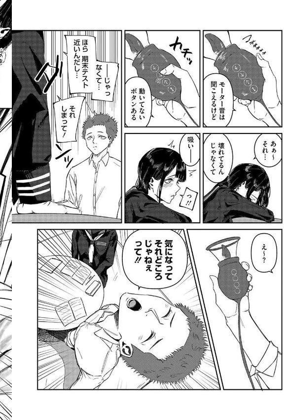 何度もナマ中出しをねだるオナホ女たち【屋根上リョウ】 hitomi無料エロ漫画（同人誌）サンプル画像014