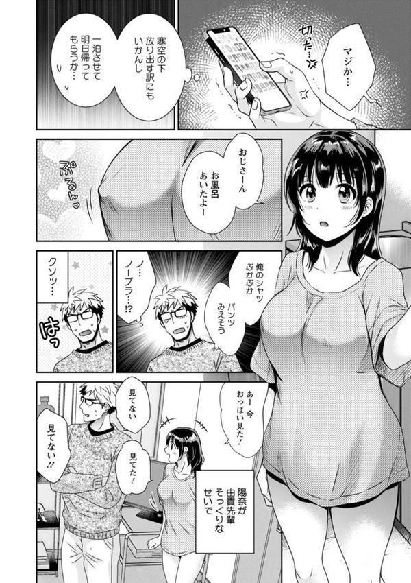 あなたのものになりました【ポン貴花田】 hitomi無料エロ漫画（同人誌）サンプル画像014