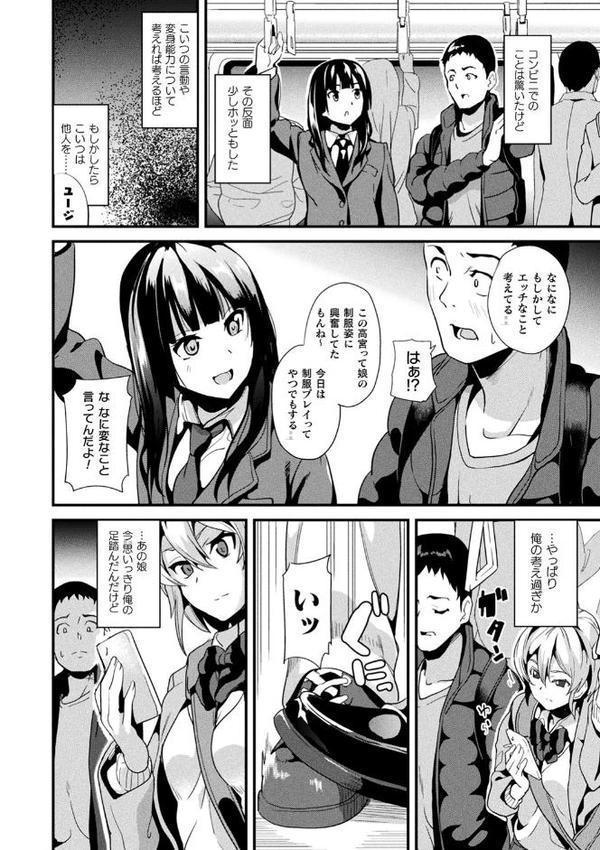 同居する粘液【DATE】 hitomi無料エロ漫画（同人誌）サンプル画像013