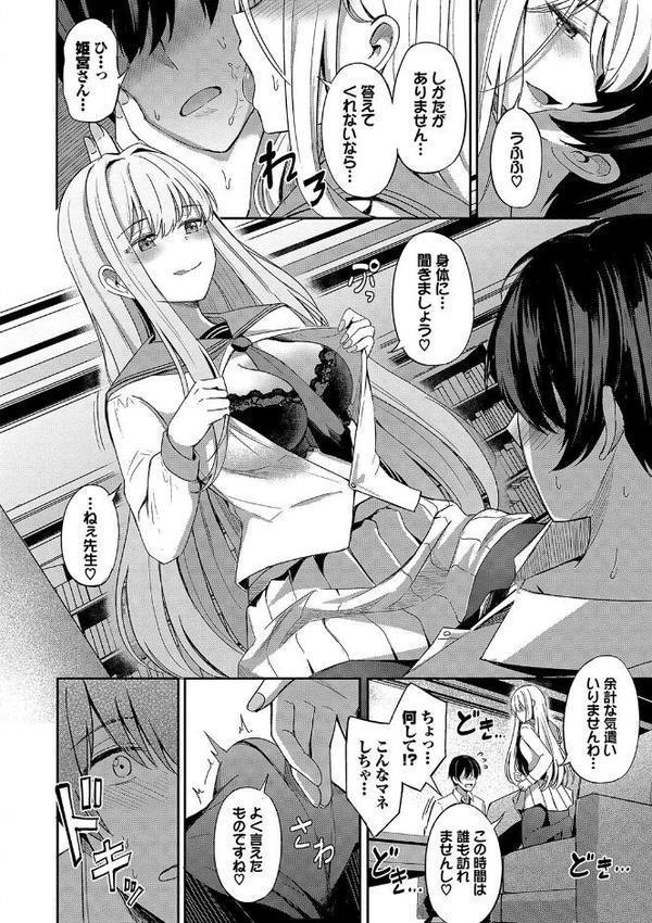 My sweet honey【デジタル特装版】【紺菓 コミックバベル編集部】 hitomi無料エロ漫画（同人誌）サンプル画像013