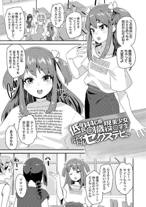 蜜と蝶【FANZA限定特典付き】 hitomi無料エロ漫画（同人誌）サンプル画像014