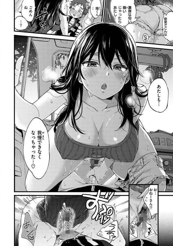 おねーさんとイイコト hitomi無料エロ漫画（同人誌）サンプル画像014
