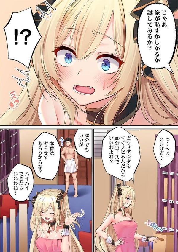 泡姫たちのハメ初め〜ピュア男しかいない世界で、俺だけドスケベ無双〜  【FANZA先行】1 hitomi無料エロ漫画（同人誌）サンプル画像013