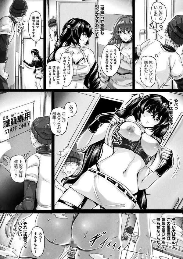 メカニカルデザイア【ヤルク】 hitomi無料エロ漫画（同人誌）サンプル画像014
