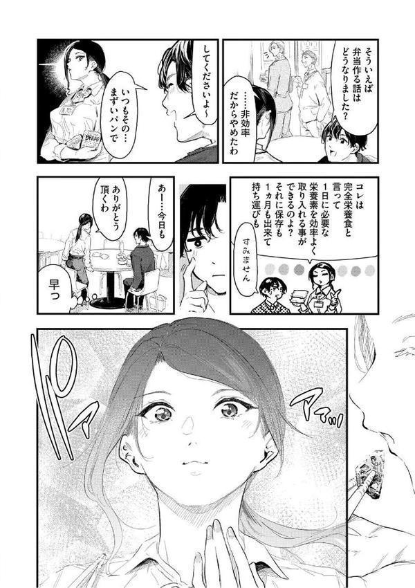 コアコレ 【OL彼女のオフィス情事】【OMZR 井雲くす 黒川おとぎ おなぱん 水龍敬 じゃが山たらヲ】 hitomi無料エロ漫画（同人誌）サンプル画像013