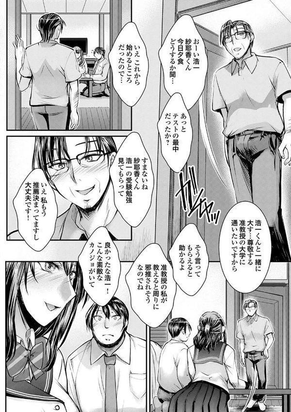 ナイショのご奉仕生徒会【デジタル特装版】【タケイツカサ】 hitomi無料エロ漫画（同人誌）サンプル画像013