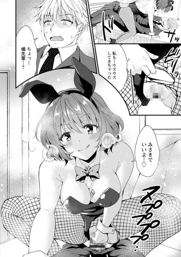 趣味がバニーガールって本当ですか？【蒼井遊美】 hitomi無料エロ漫画（同人誌）サンプル画像014