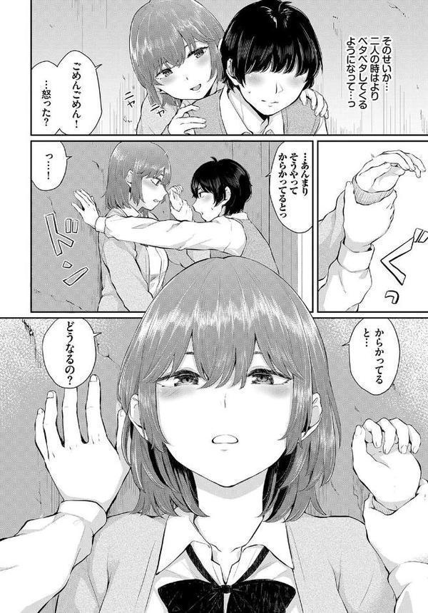 この春、彼女と一緒に卒業しました〜幼なじみどうし編〜【momi 東條土筆 羽原ヒロ ヤマダユウヤ fu-ta コミックバベル編集部 柿野なしこ】 hitomi無料エロ漫画（同人誌）サンプル画像014
