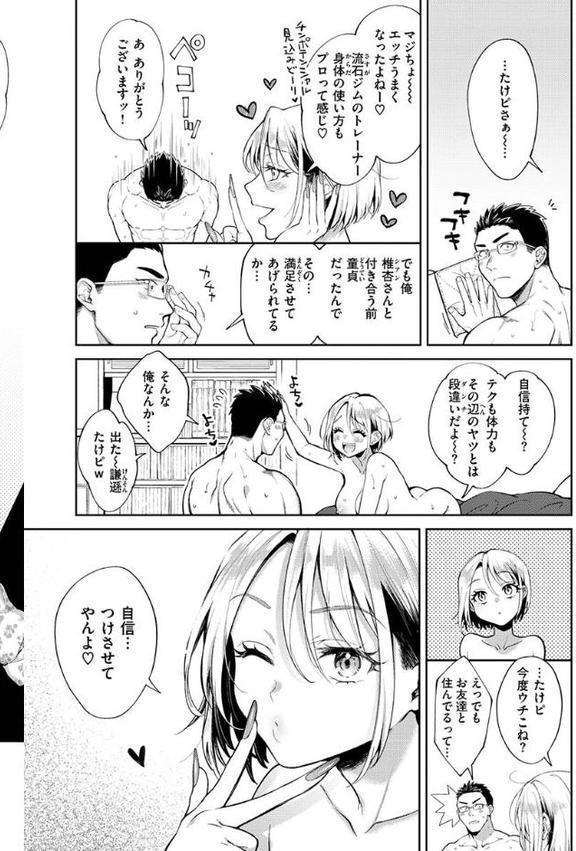 ヤらしいカラダのわたしたち【翁賀馬乃助】 hitomi無料エロ漫画（同人誌）サンプル画像014