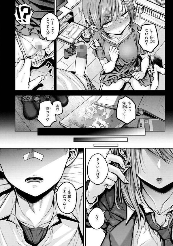 超ちょろすぎっ！【八樹ひより】 hitomi無料エロ漫画（同人誌）サンプル画像014