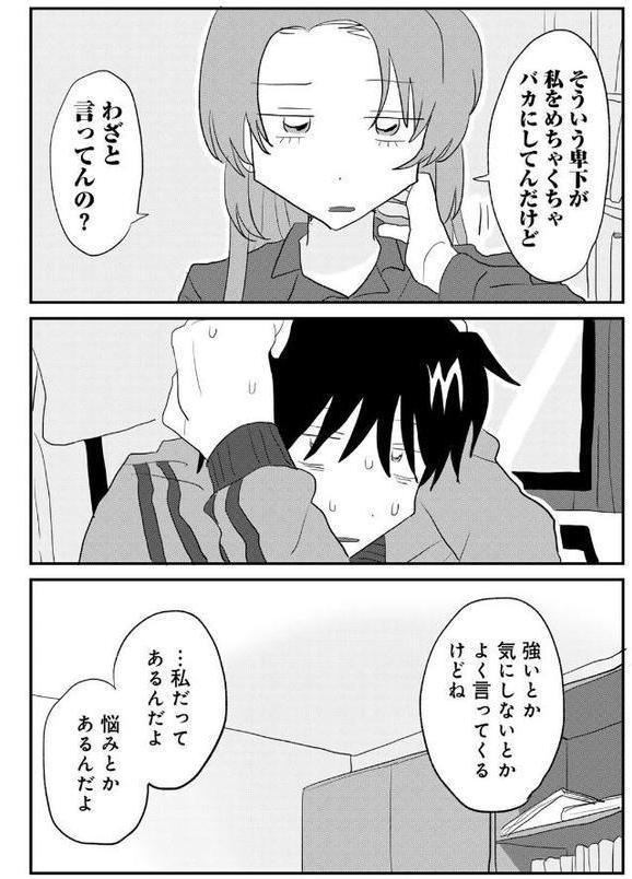 ヒットできますように！ 【単話】【マツモト】
