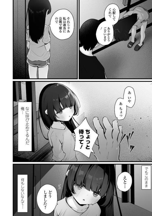 君色えもーしょん【通常版】 hitomi無料エロ漫画（同人誌）サンプル画像014