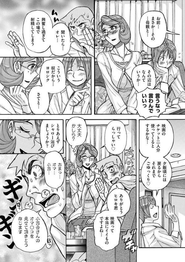 俺の母さんがいつまでもエロすぎるシリーズ【児島未生】 hitomi無料エロ漫画（同人誌）サンプル画像013