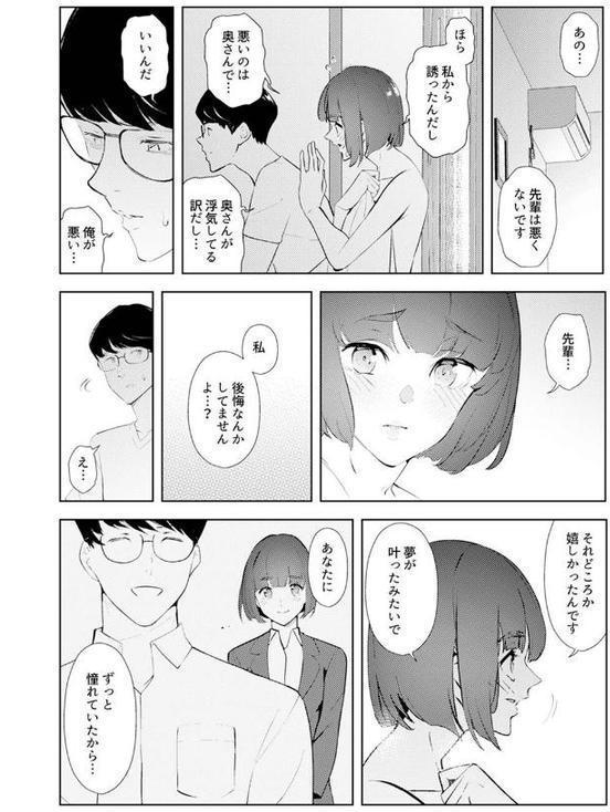 人妻もみほぐし出張マッサージ〜エステ師の太い指でナカイキしちゃう…っ！【三九】 hitomi無料エロ漫画（同人誌）サンプル画像014