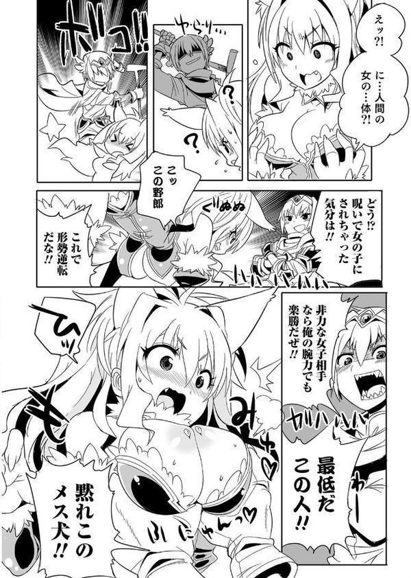 ファンタジーえちえち大全 〜宇宙人・女神・モンスター娘・メイド 異世界はスケベ娘がいっぱい〜【エンタメ】【えれ2エアロ YU きつね長官 オジィ マイノリティ 蒟吉人】 hitomi無料エロ漫画（同人誌）サンプル画像014