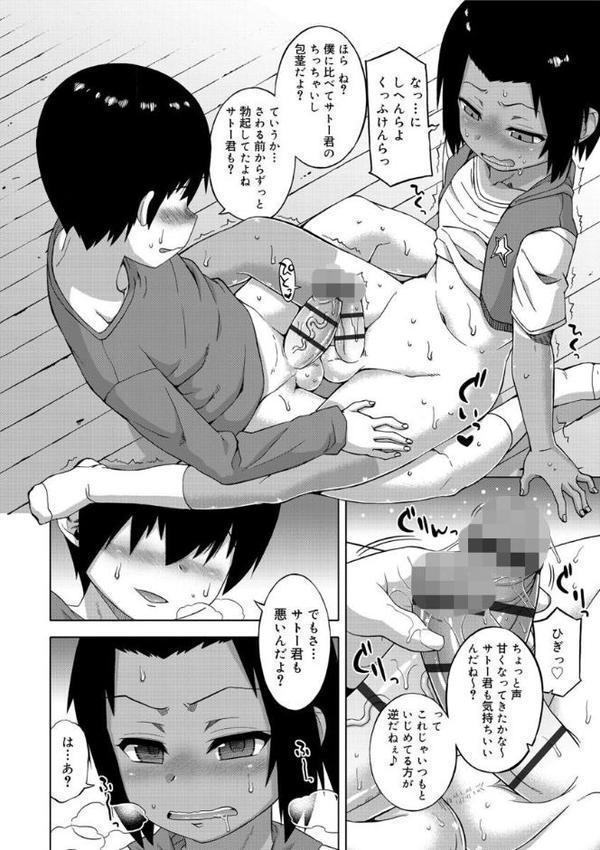 SはフラジールのS【FANZA限定特典付き】【高津】 hitomi無料エロ漫画（同人誌）サンプル画像014