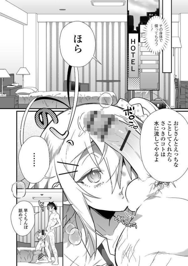 男の娘とトロトロ溶け合うえっちしよ♂ 【デジタル特装版】【四角いくろ丸】 hitomi無料エロ漫画（同人誌）サンプル画像014