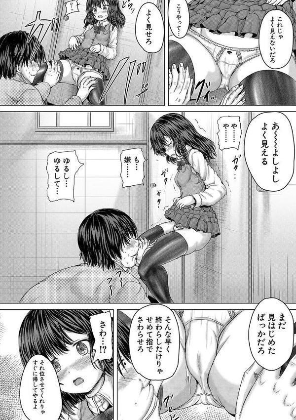 かわいい娘、捕まえた【今河ようじん MUJIN編集部】 hitomi無料エロ漫画（同人誌）サンプル画像013