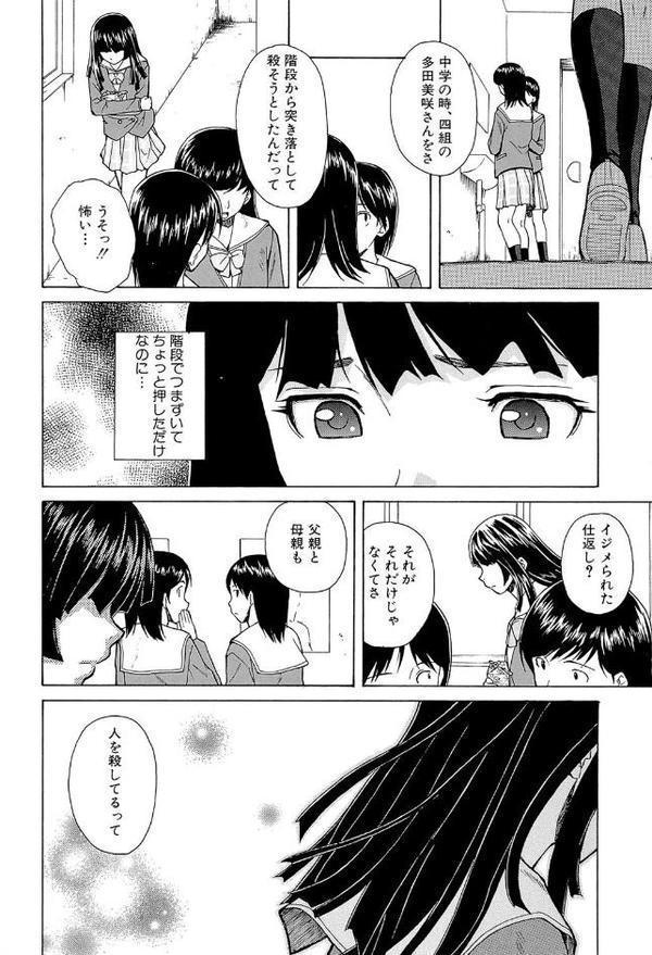 兄と妹の事情【1話立ち読み付き】【楓牙 MUJIN編集部】 hitomi無料エロ漫画（同人誌）サンプル画像014