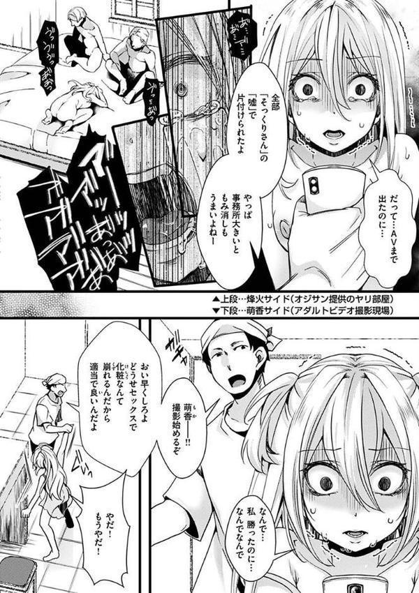 投げ銭ポルノ【hal】 hitomi無料エロ漫画（同人誌）サンプル画像014