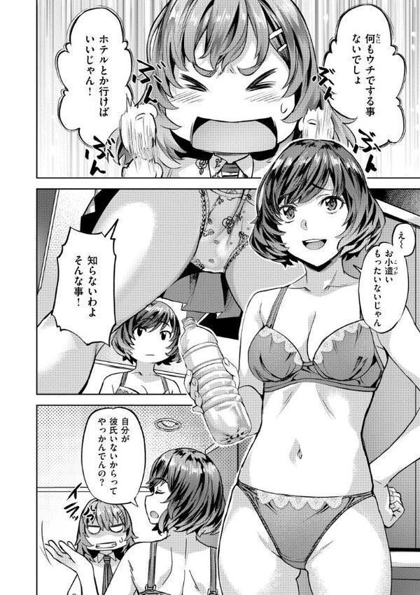 Sweetスポット hitomi無料エロ漫画（同人誌）サンプル画像014